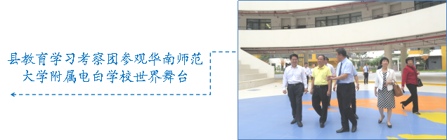 惠来县教育工作简报（第3期）定稿448.png