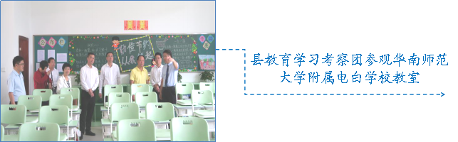 惠来县教育工作简报（第3期）定稿449.png
