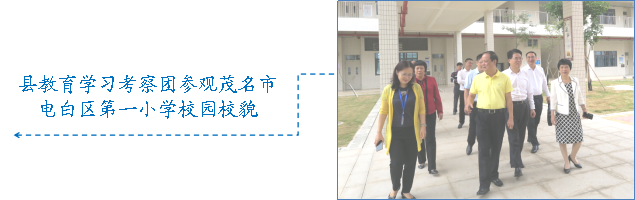 惠来县教育工作简报（第3期）定稿601.png
