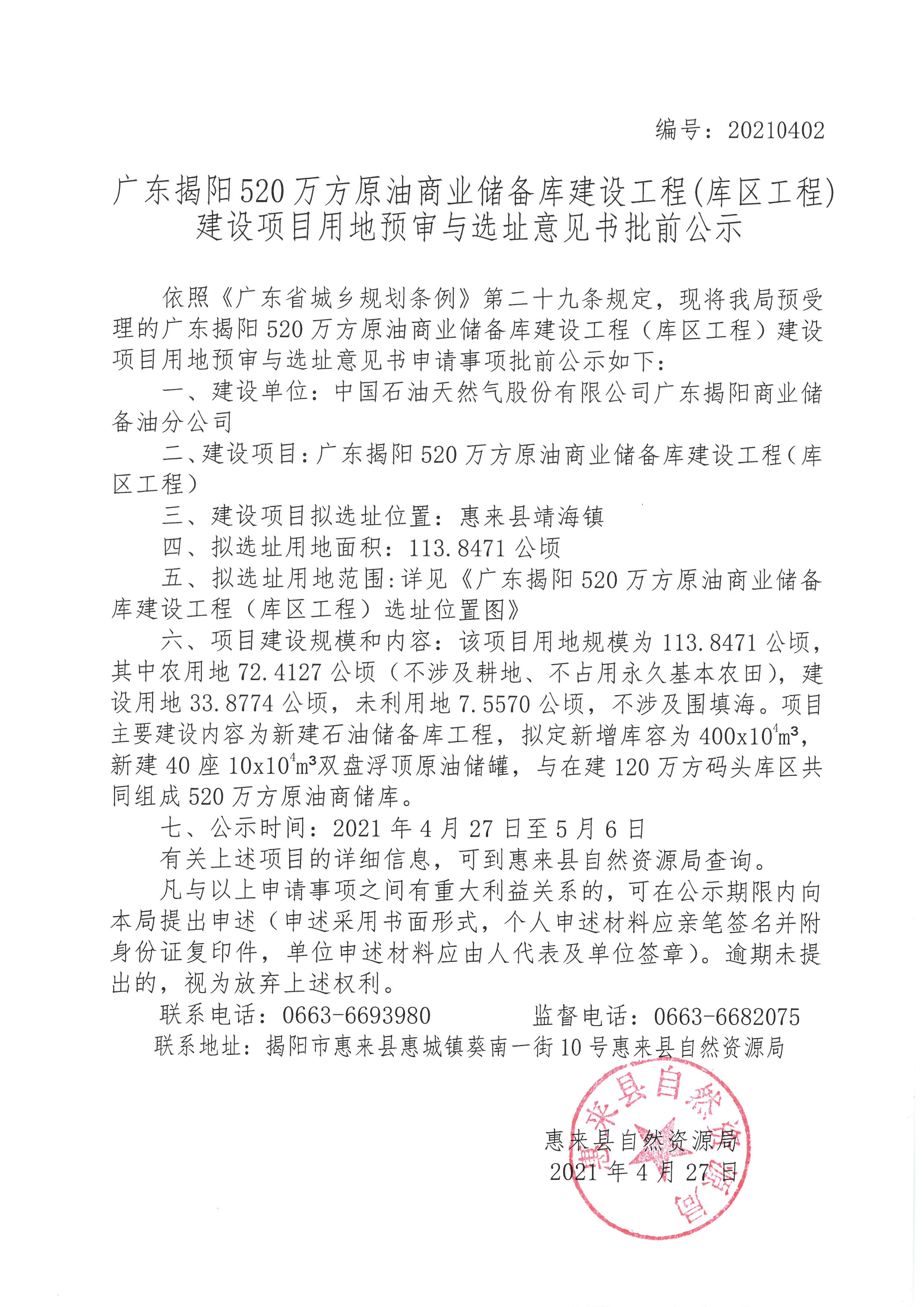 微信图片_20210428112512.jpg