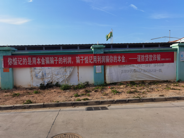 溪西镇召开反诈骗工作推进会(1)646.png