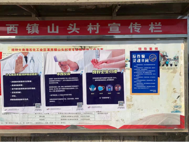 溪西镇召开反诈骗工作推进会(1)658.png