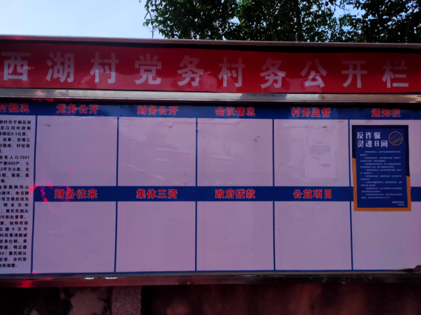 溪西镇召开反诈骗工作推进会(1)661.png