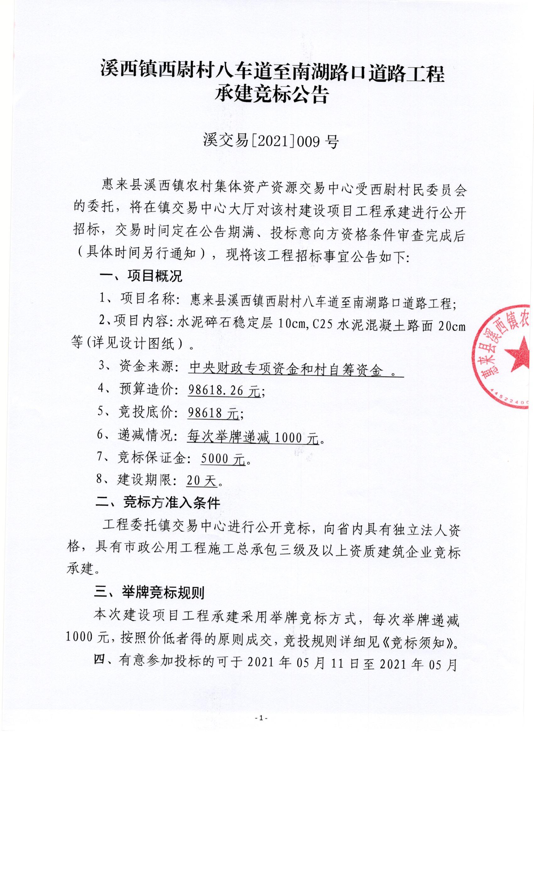 微信图片_20210511094342.jpg