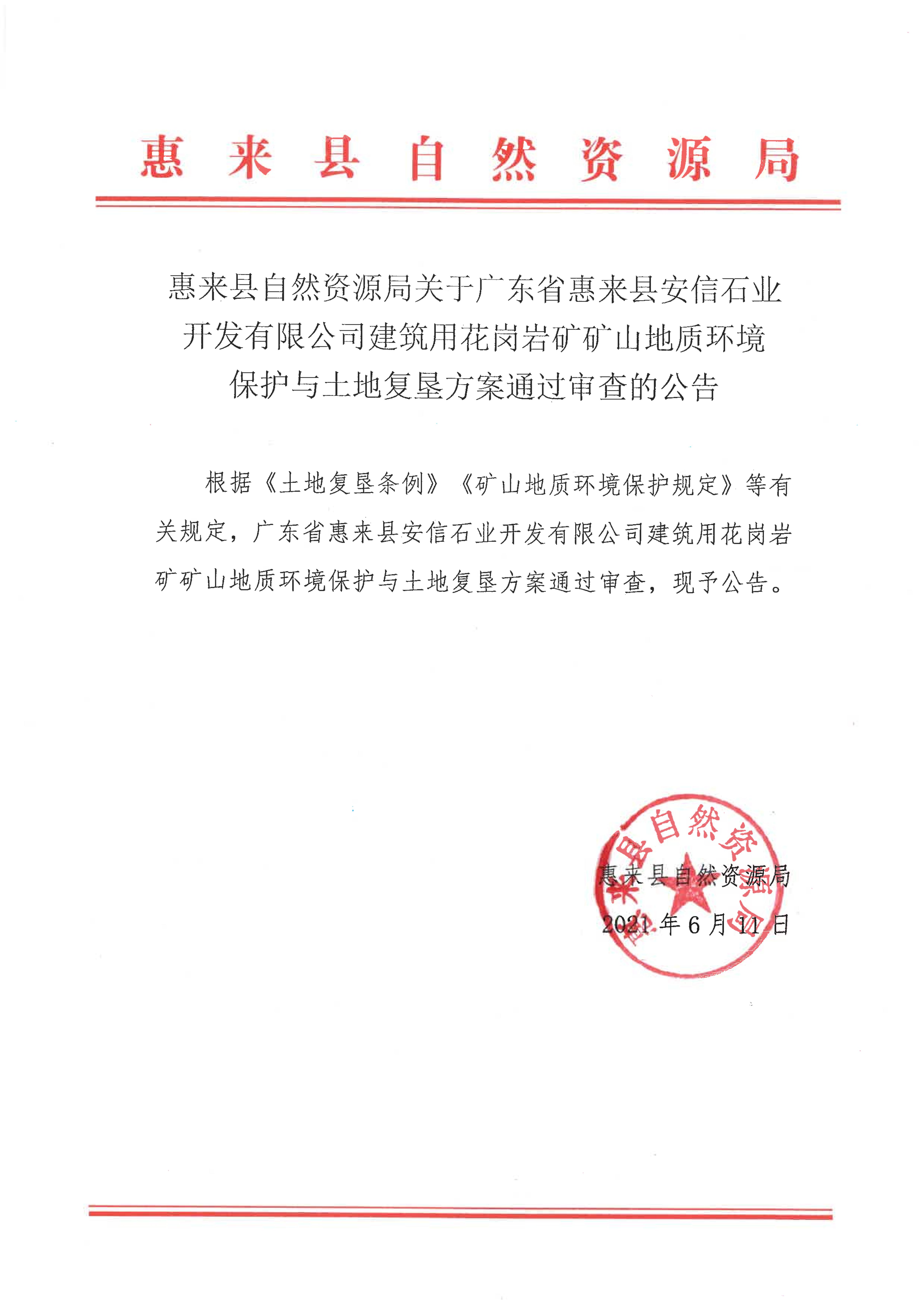 微信图片_20210611165050.jpg
