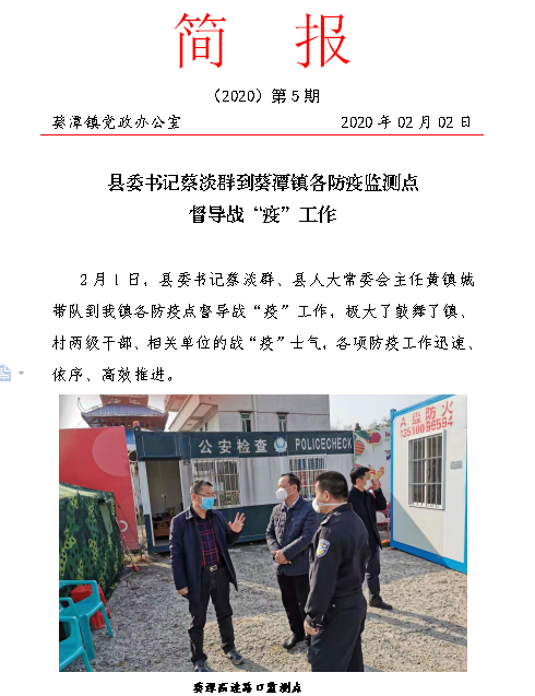 微信图片_20200202164611.png