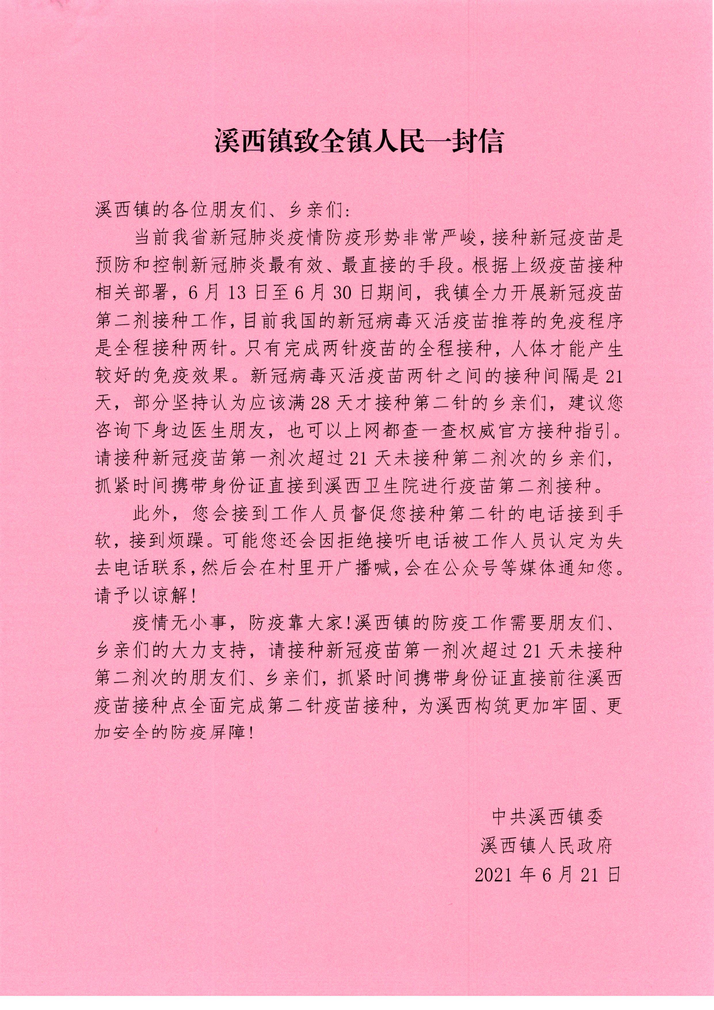 微信图片_20210622121214.jpg