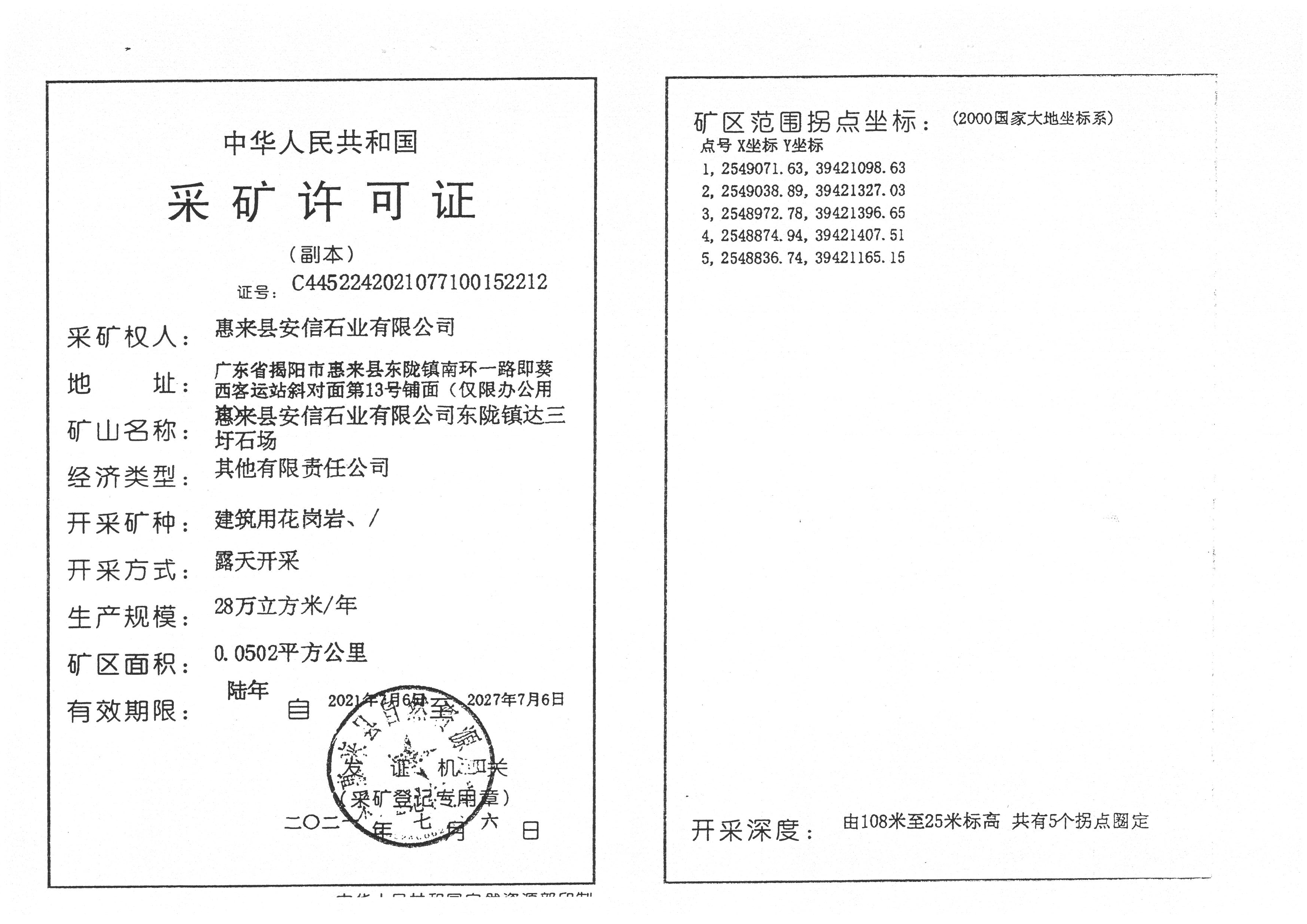 矿山开采承包队伍_承包经营矿山协议_承包大理石矿山开采