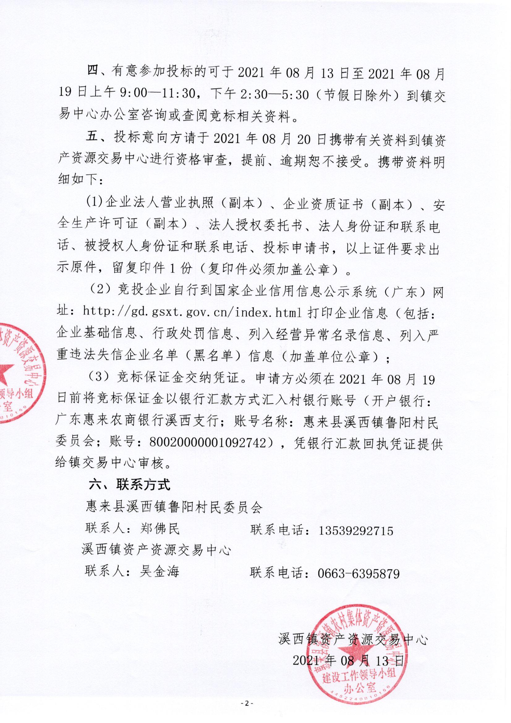 微信图片_20210813153724.jpg