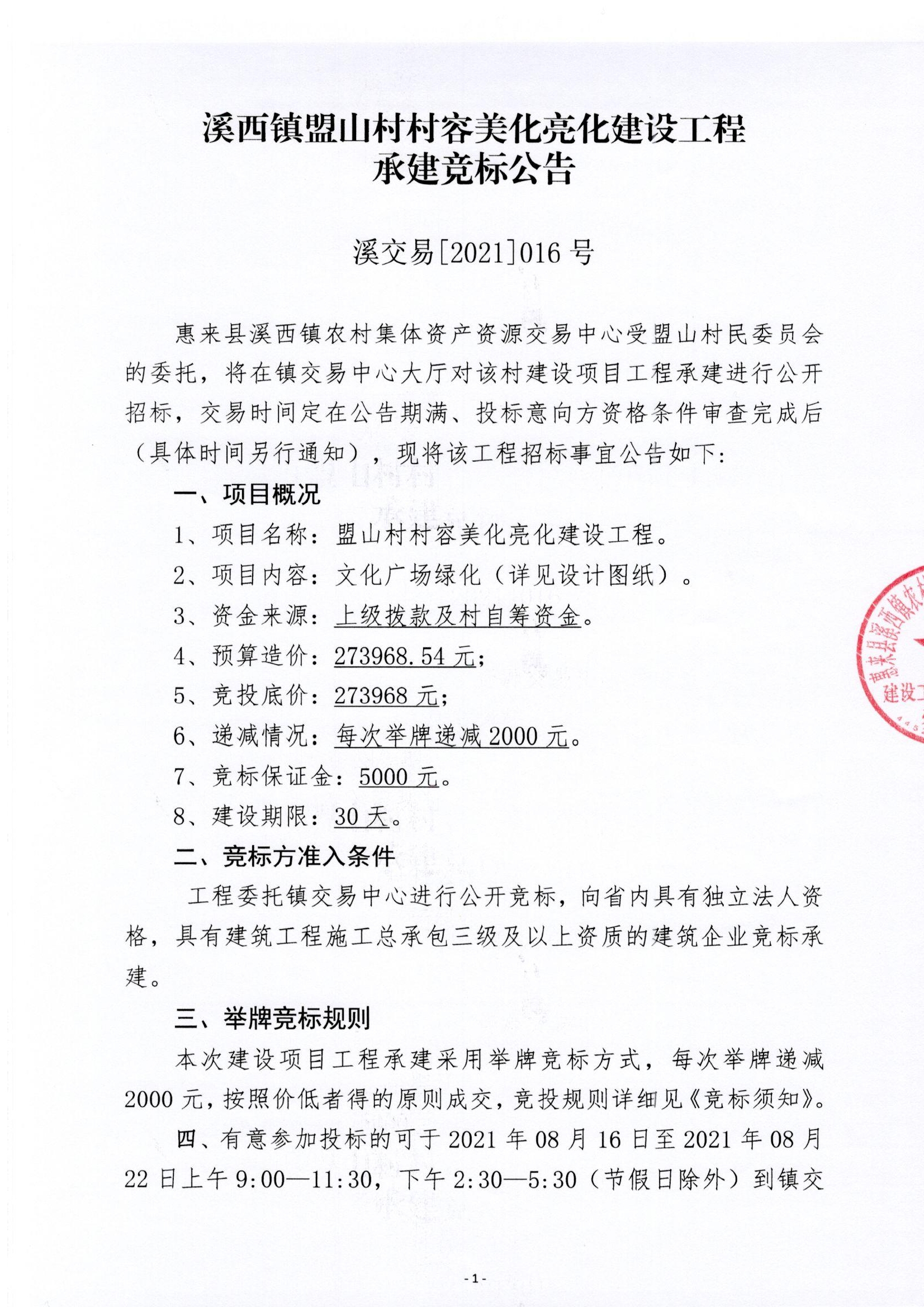 微信图片_20210816154632.jpg
