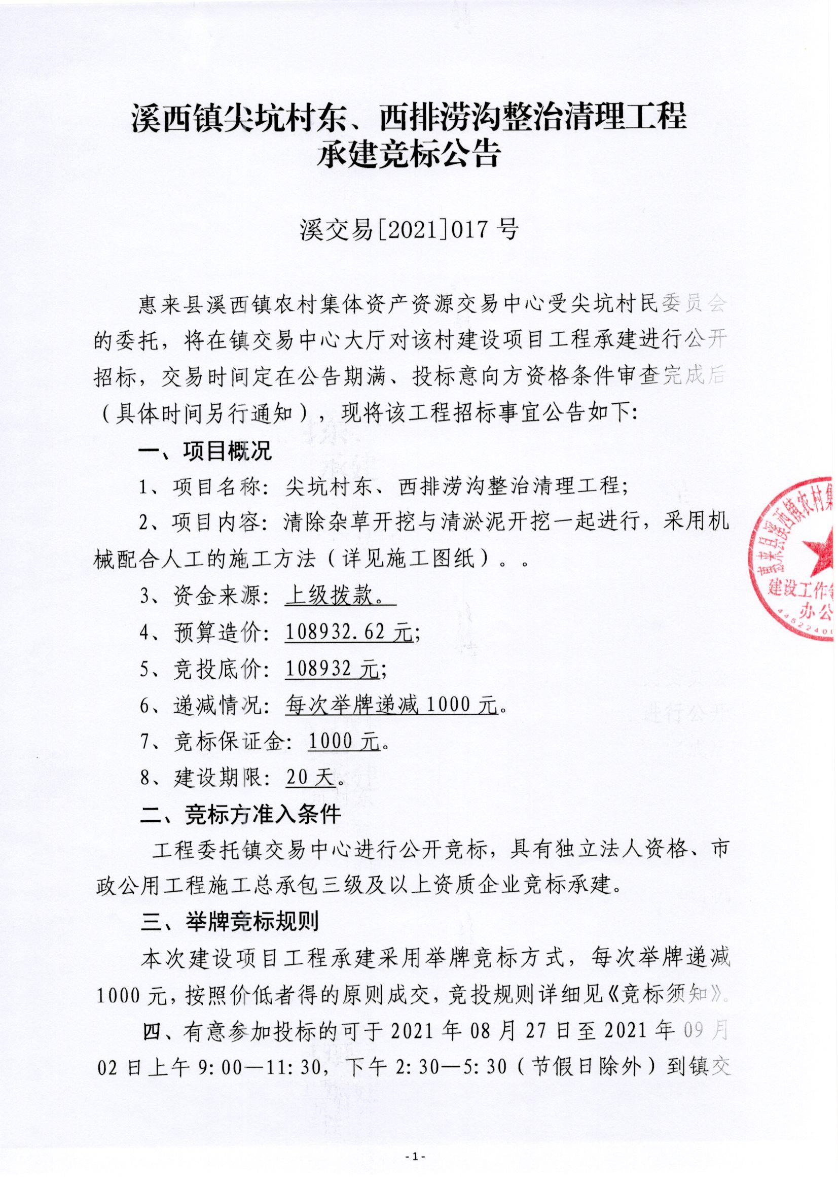 微信图片_20210827105010.jpg