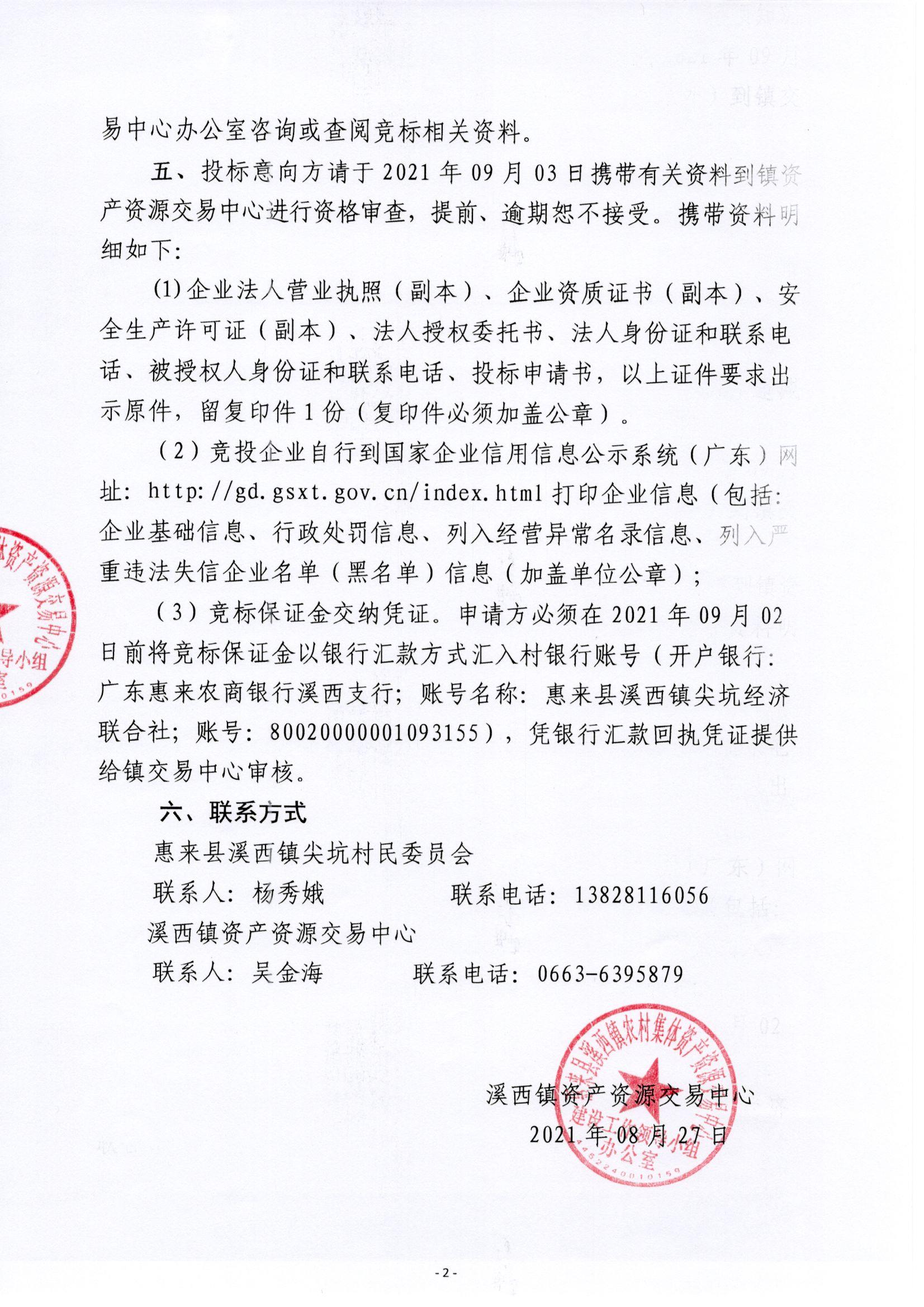 微信图片_20210827105013.jpg