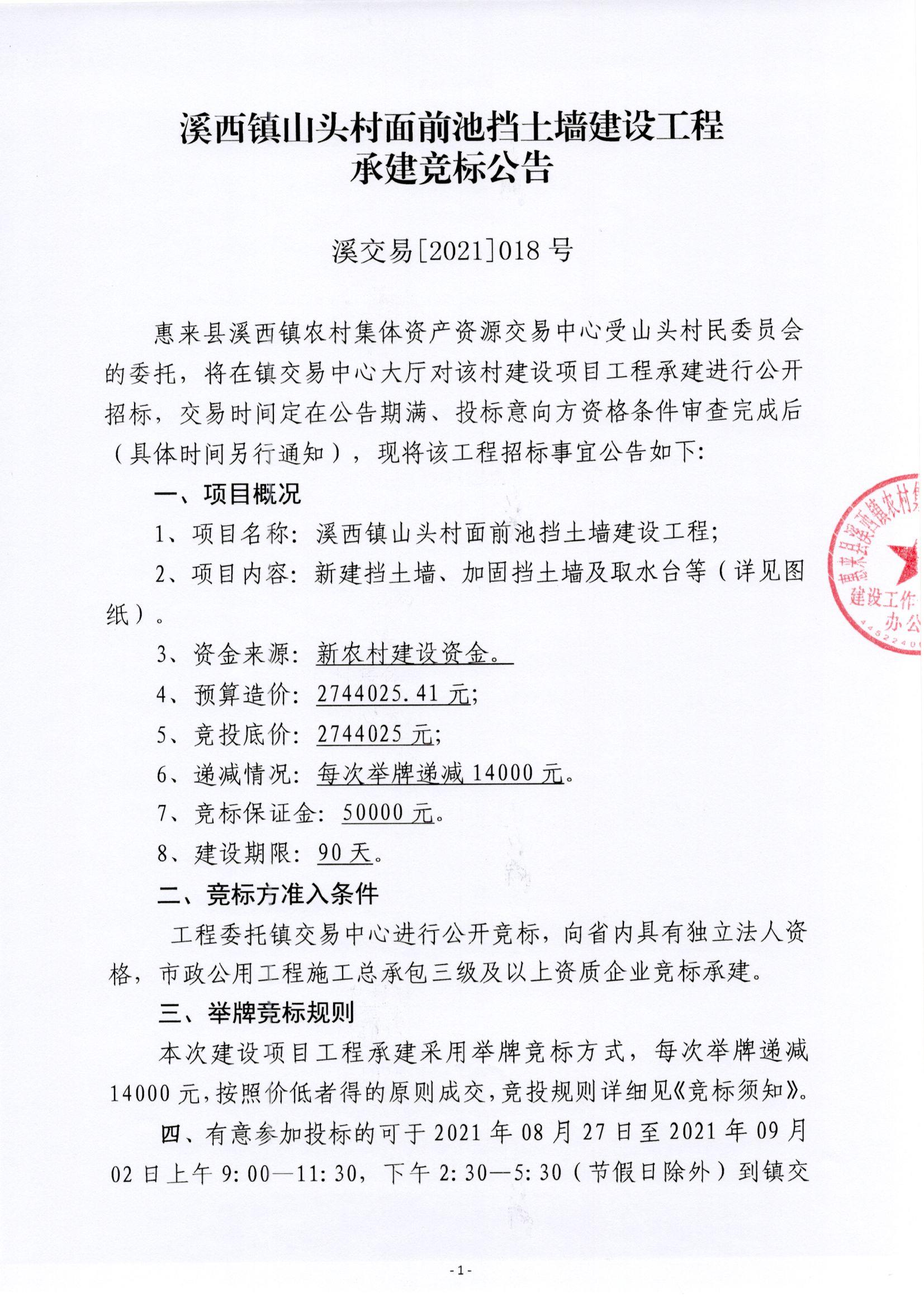 微信图片_20210827105016.jpg