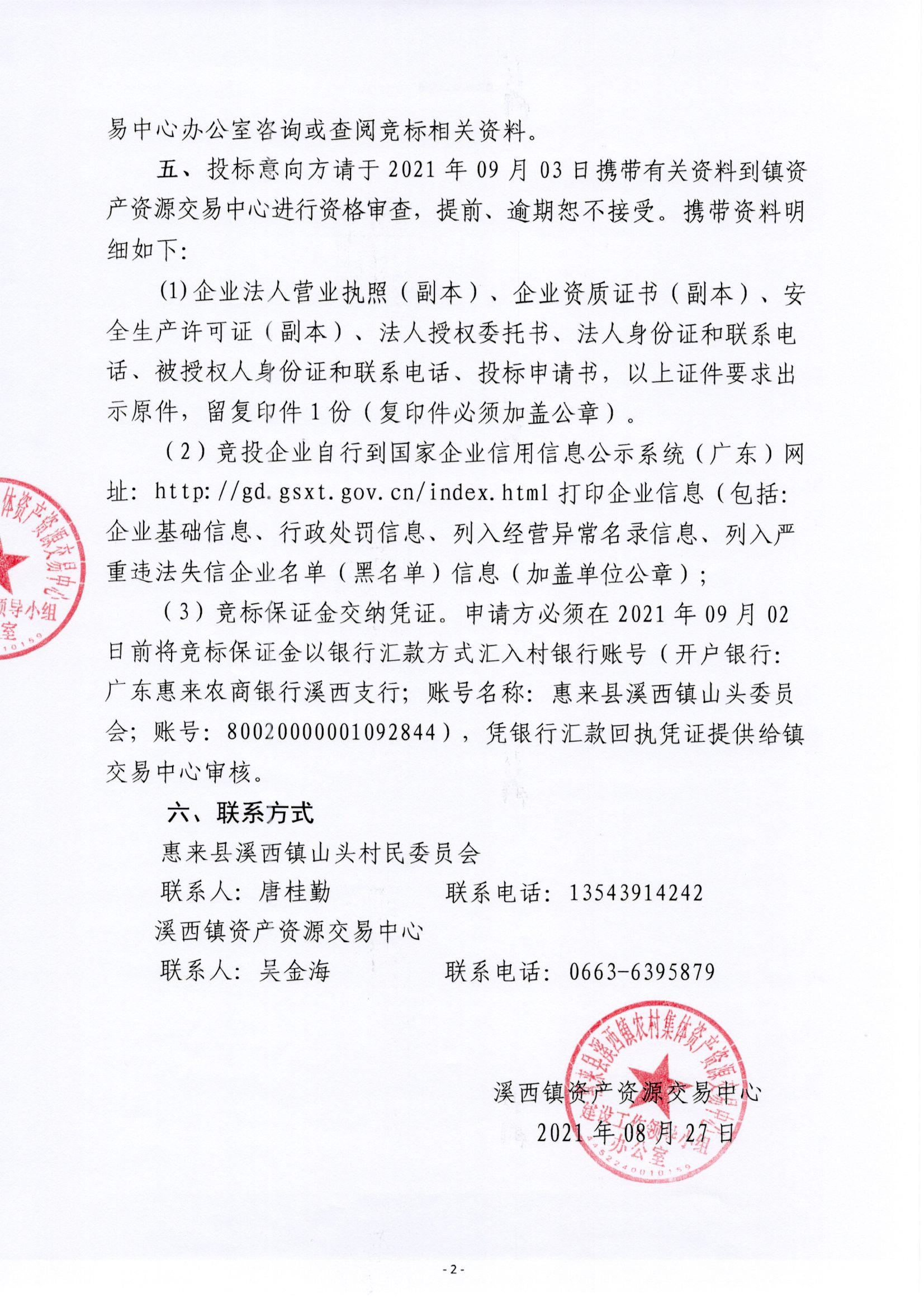 微信图片_20210827105019.jpg