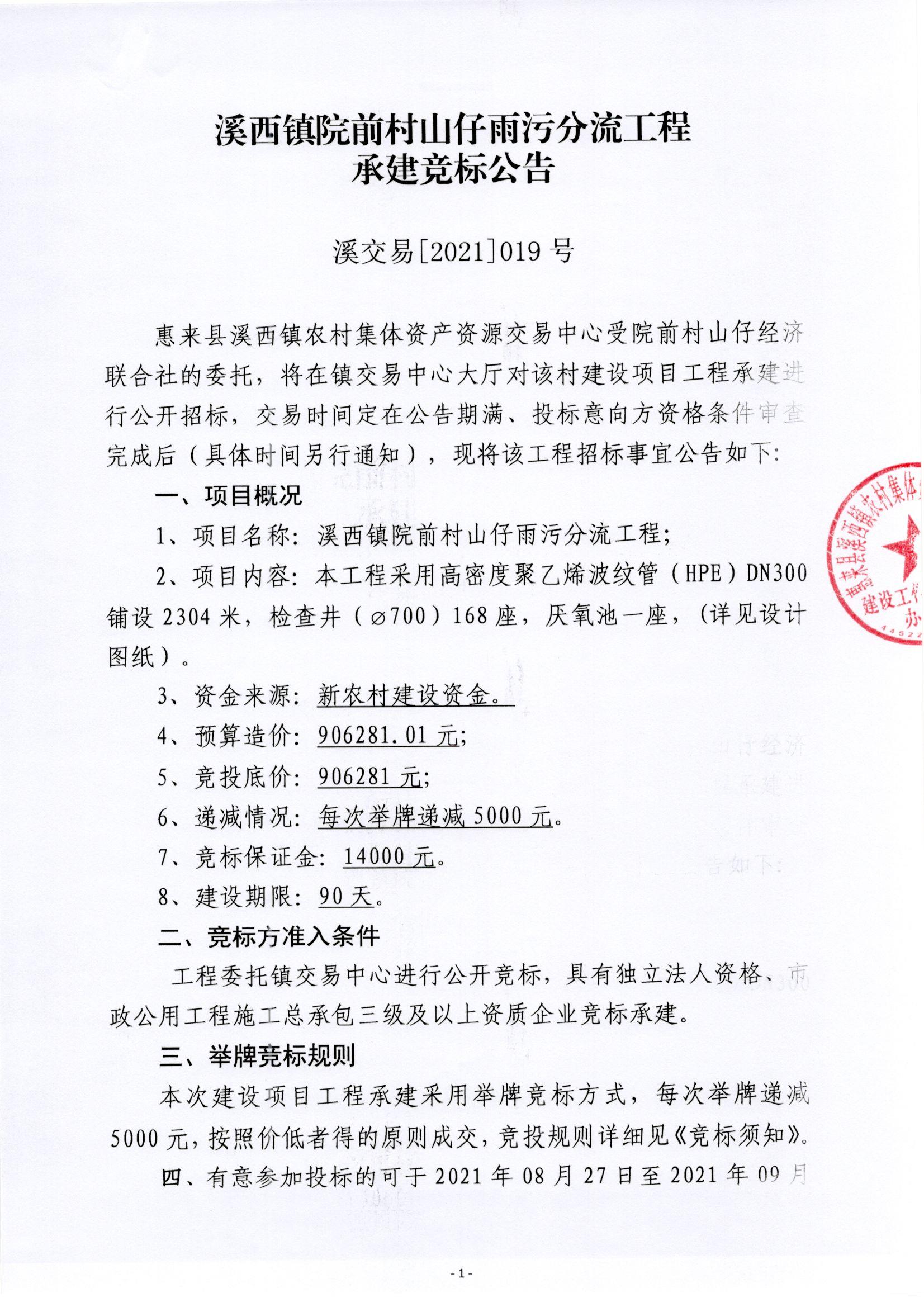 微信图片_20210827105022.jpg