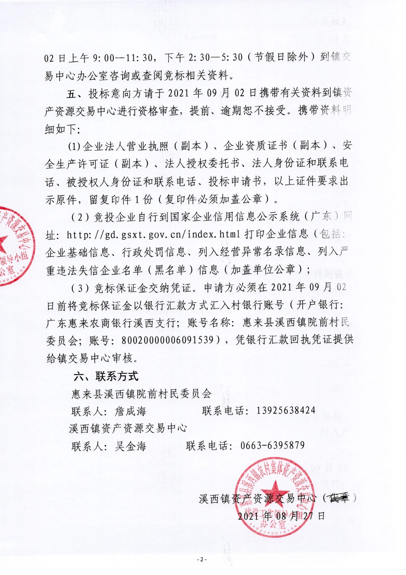 微信图片_20210827105025.jpg