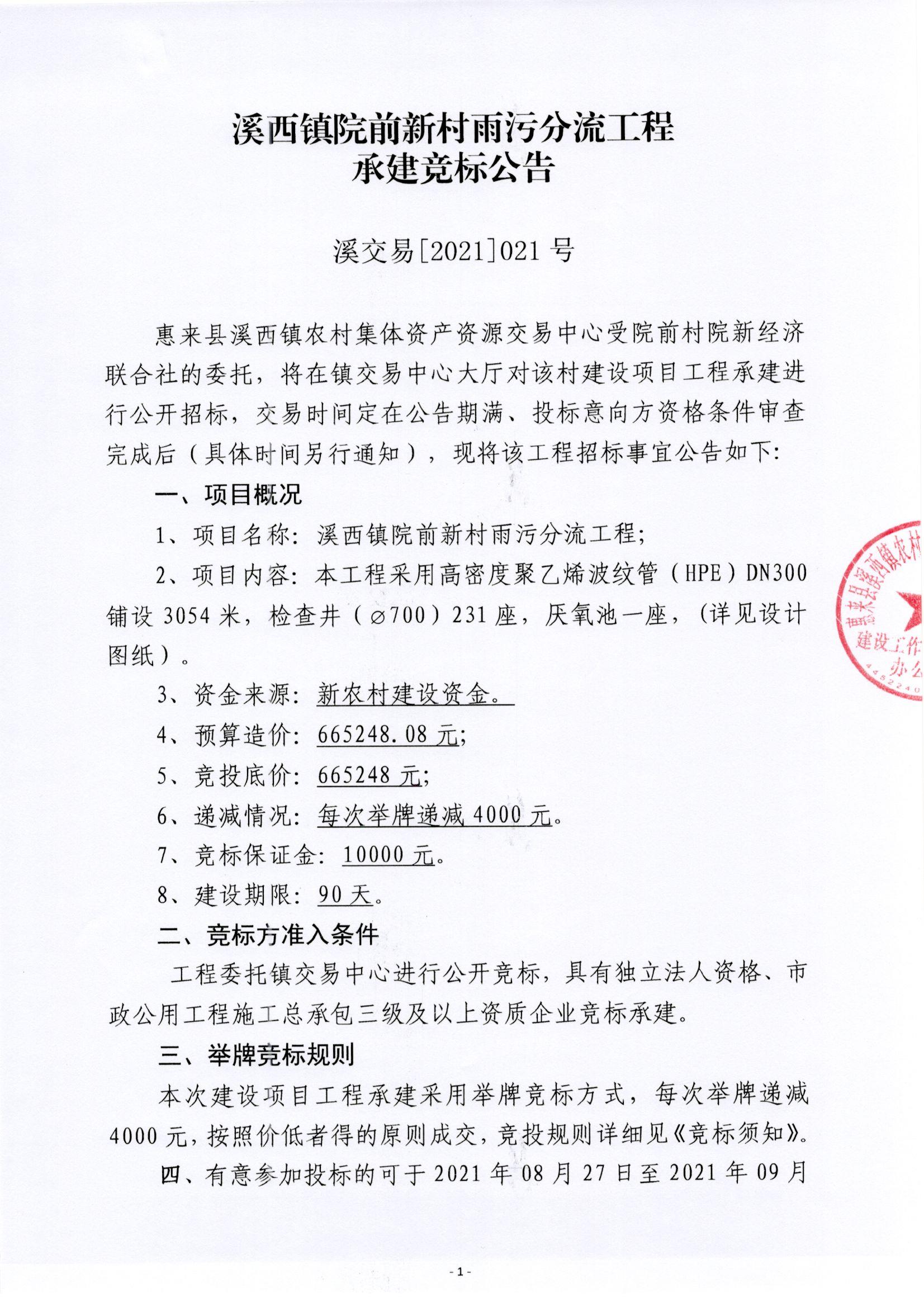 微信图片_20210827105034.jpg