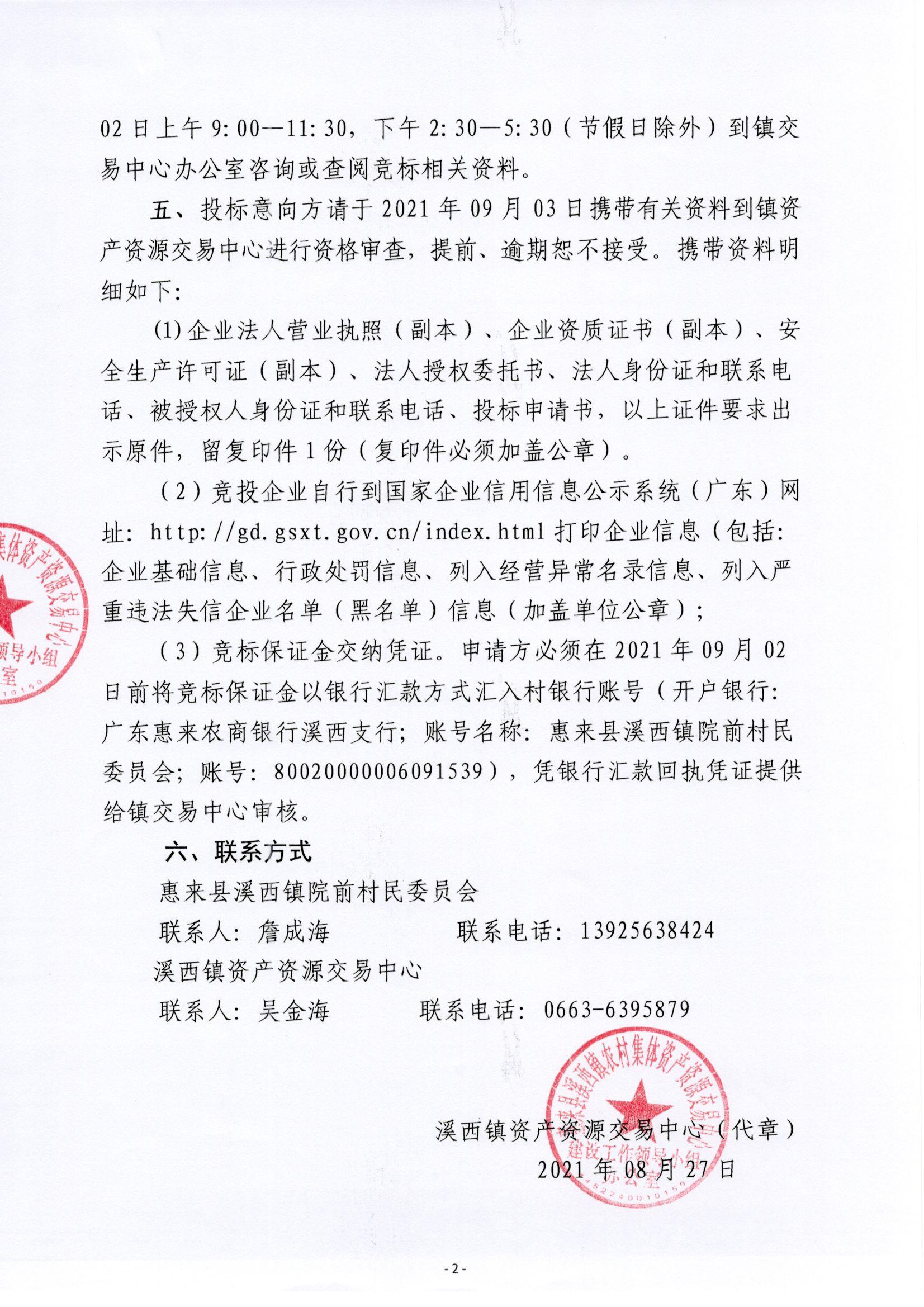 微信图片_20210827105037.jpg