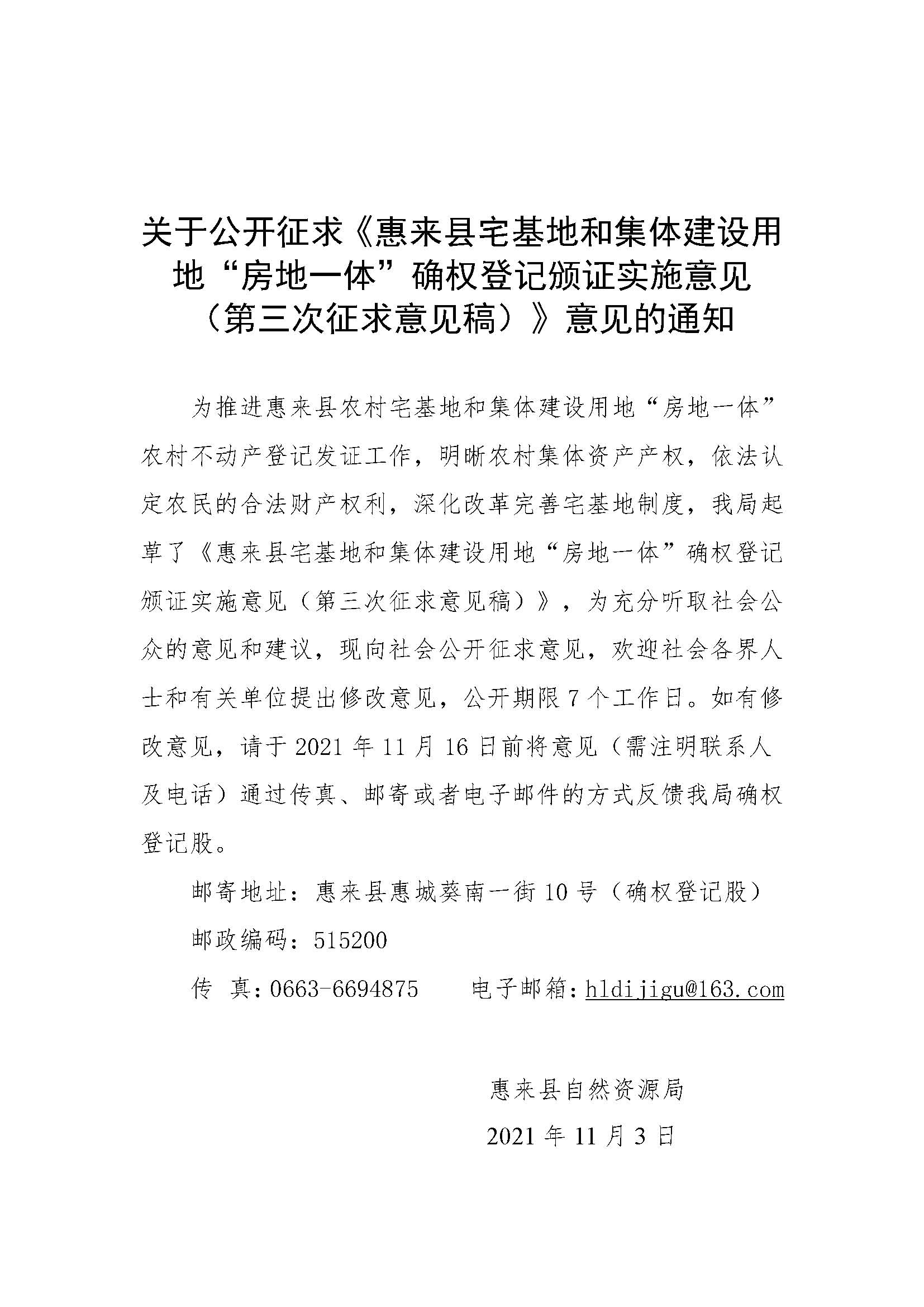 微信图片_20211103172359.jpg