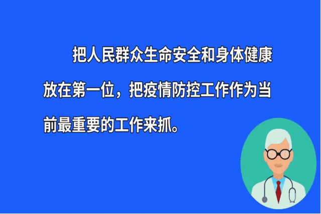 微信图片_20200210102501.gif