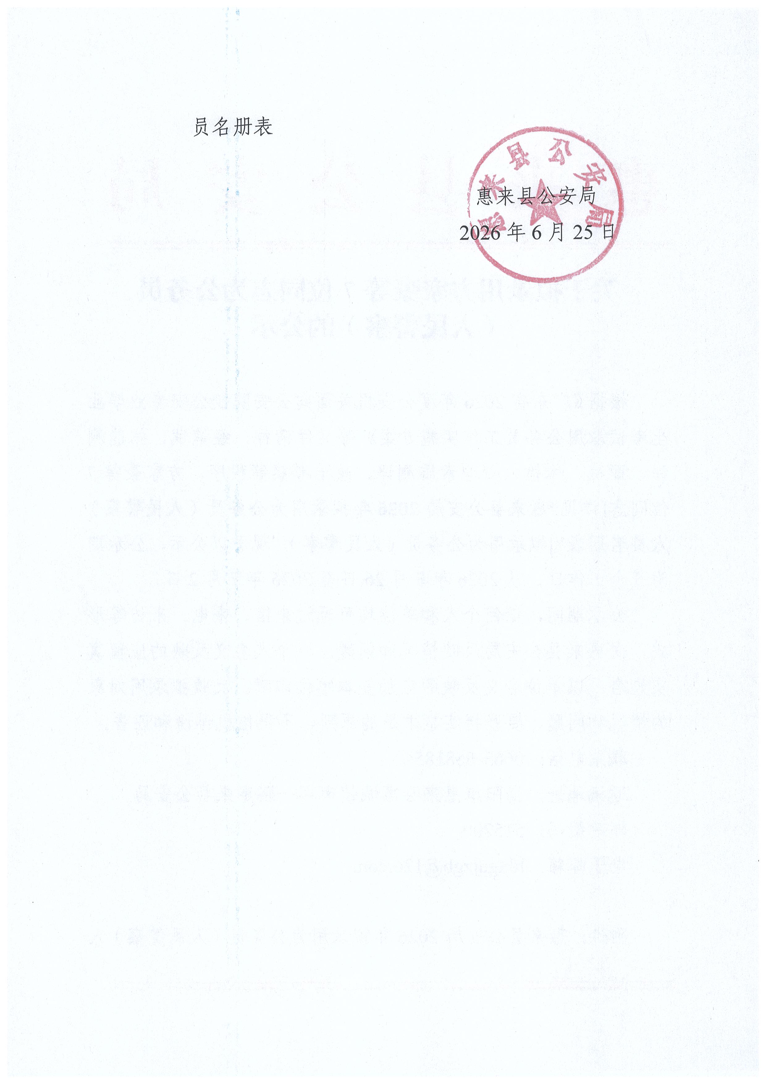 微信图片_20260625152919_193_63.jpg