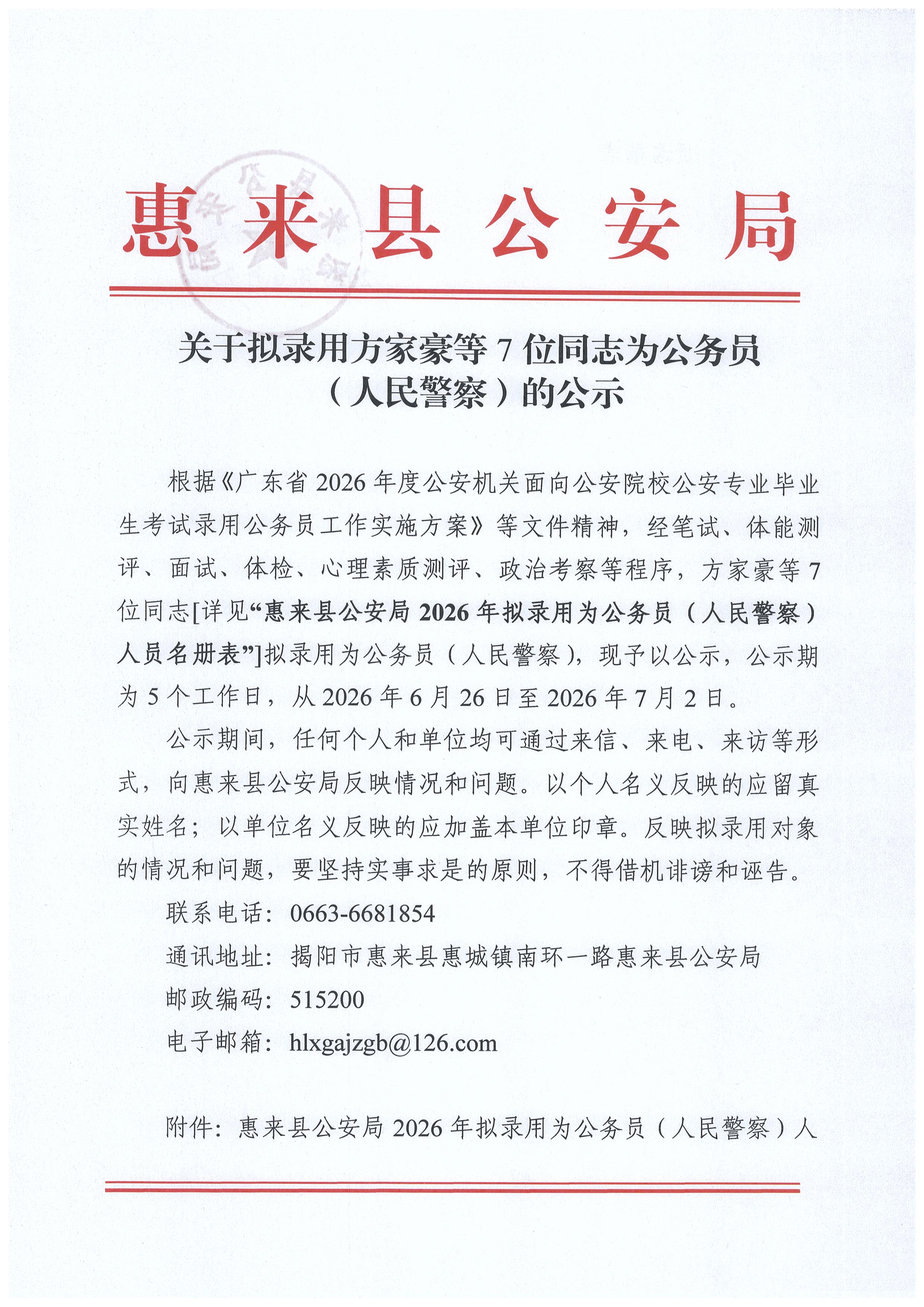 微信图片_20260625152909_191_63.jpg