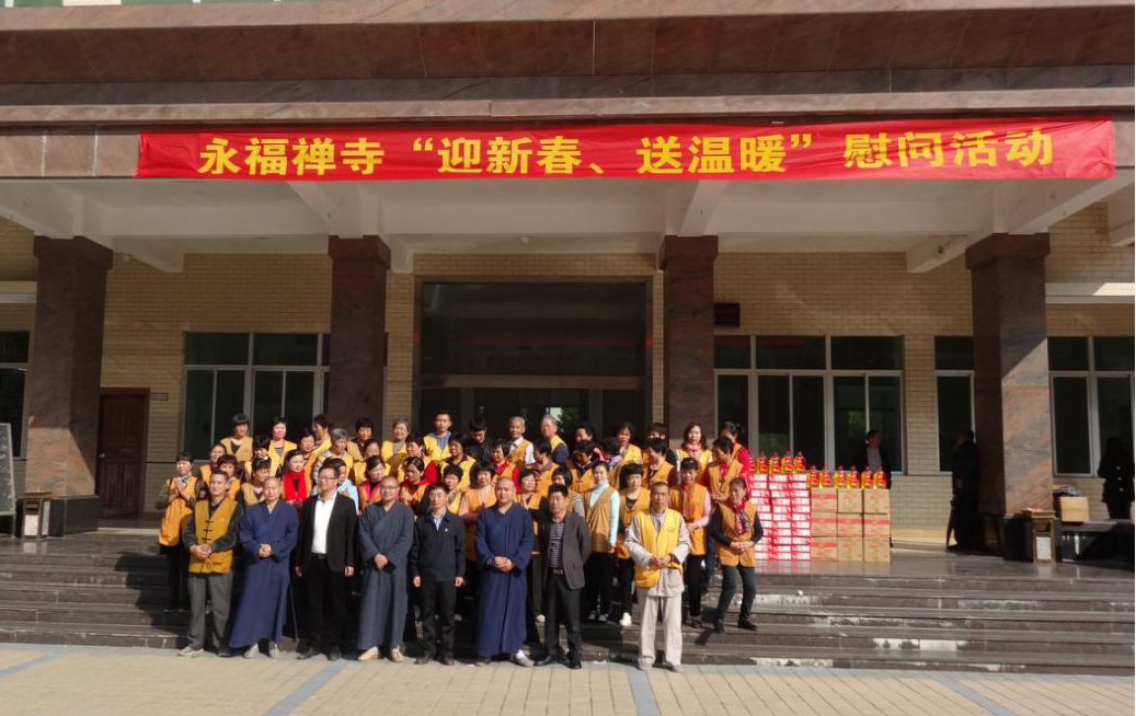 2020.1.14永福禅寺1.png
