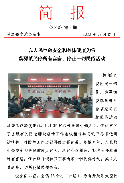 微信图片_20200203101336.png