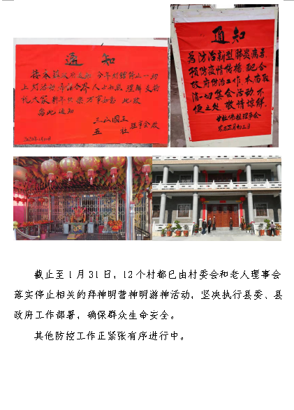 微信图片_20200203101403.png