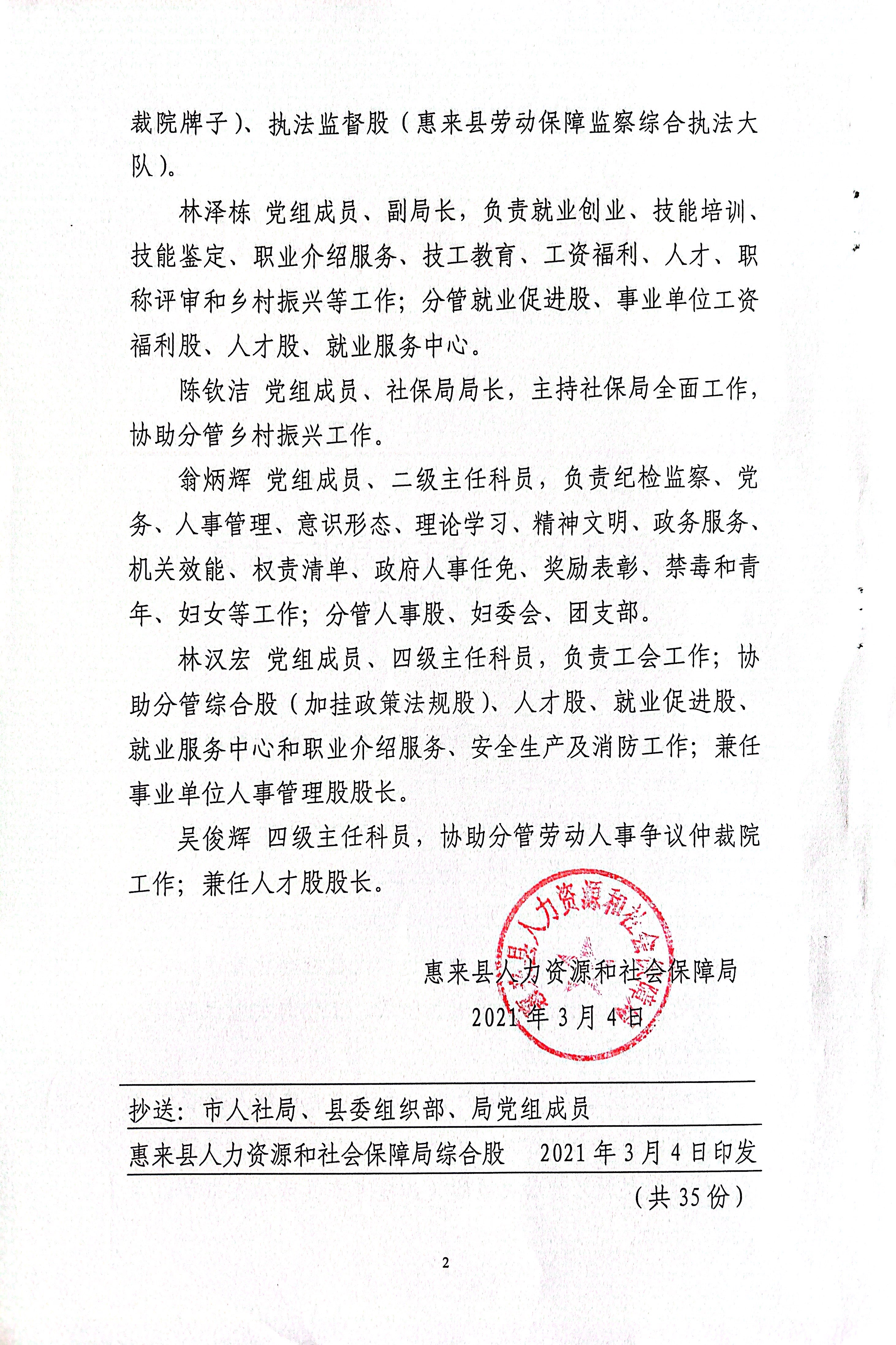 扫描全能王 2023-01-11 10.13_2.jpg
