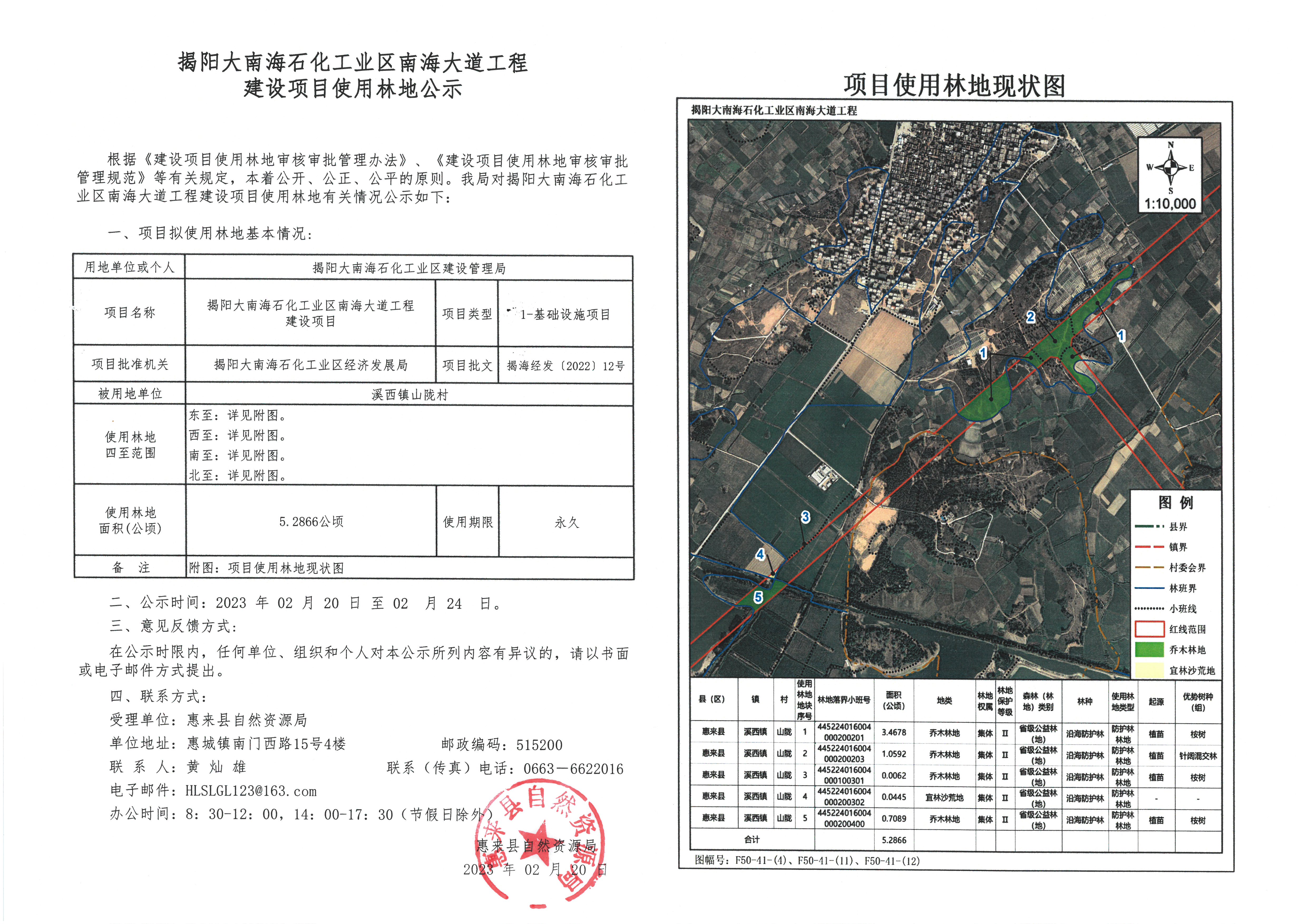 揭阳大南海石化工业区南海大道工程 (1).jpg