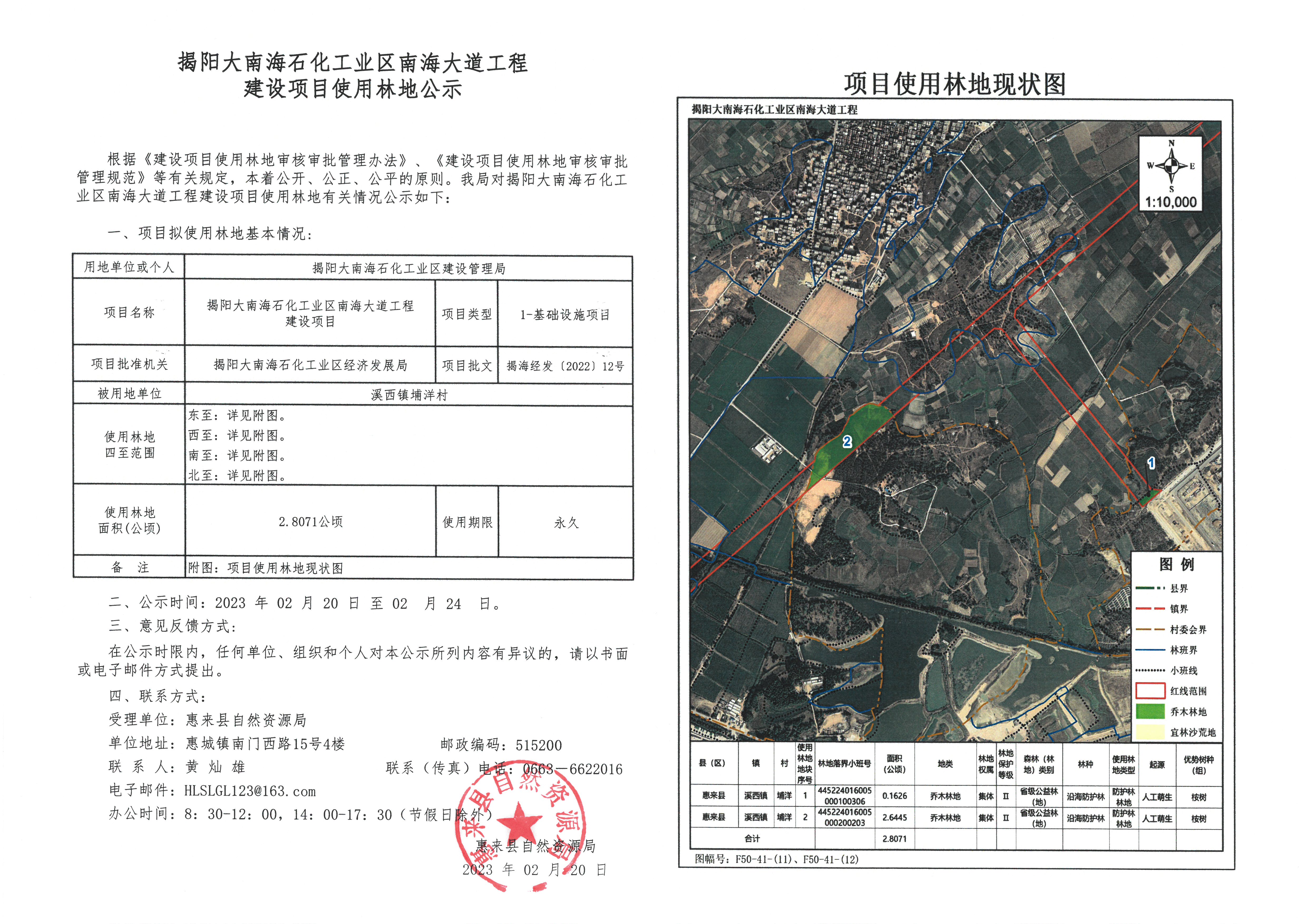 揭阳大南海石化工业区南海大道工程 (2).jpg