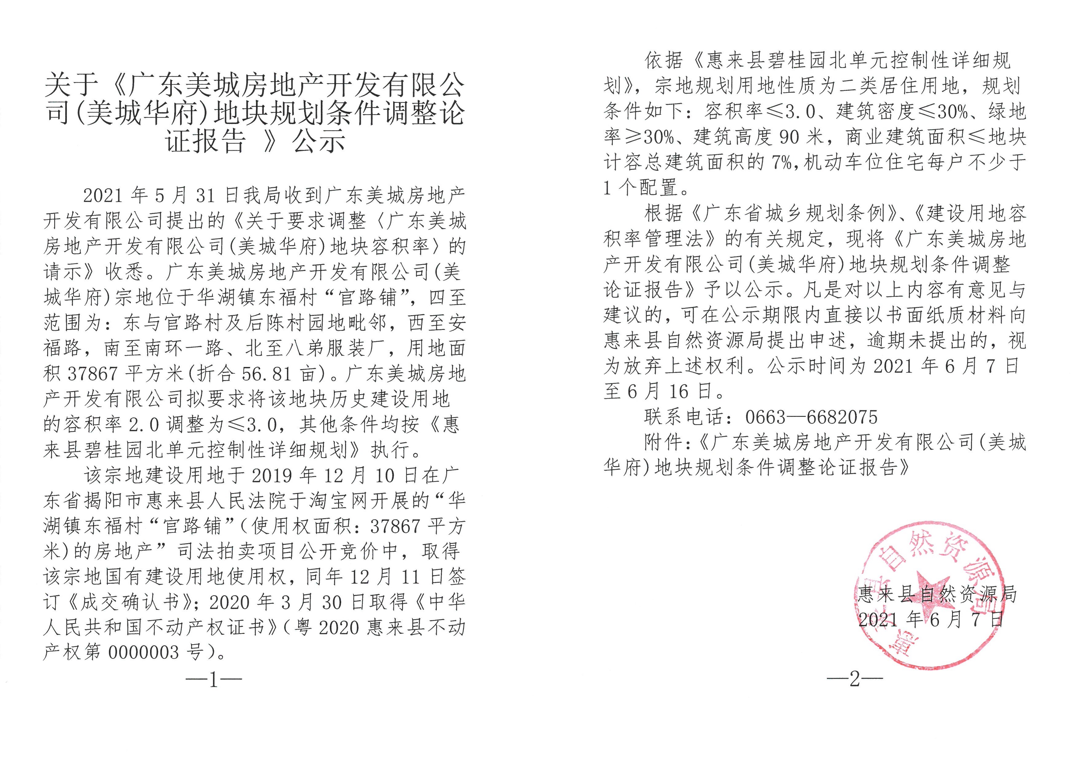微信图片_202106081132081.jpg