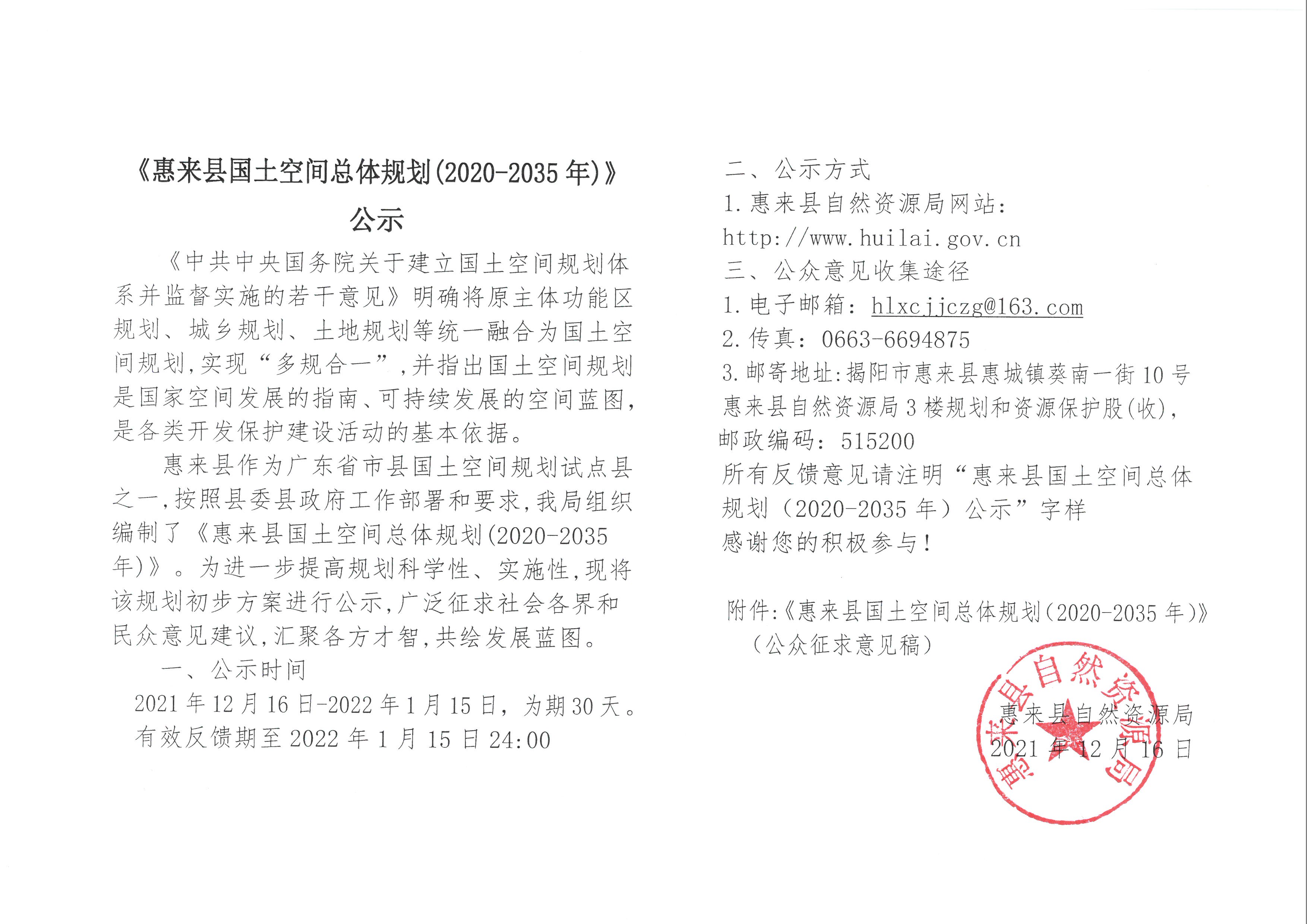 微信图片_20211220091933.jpg