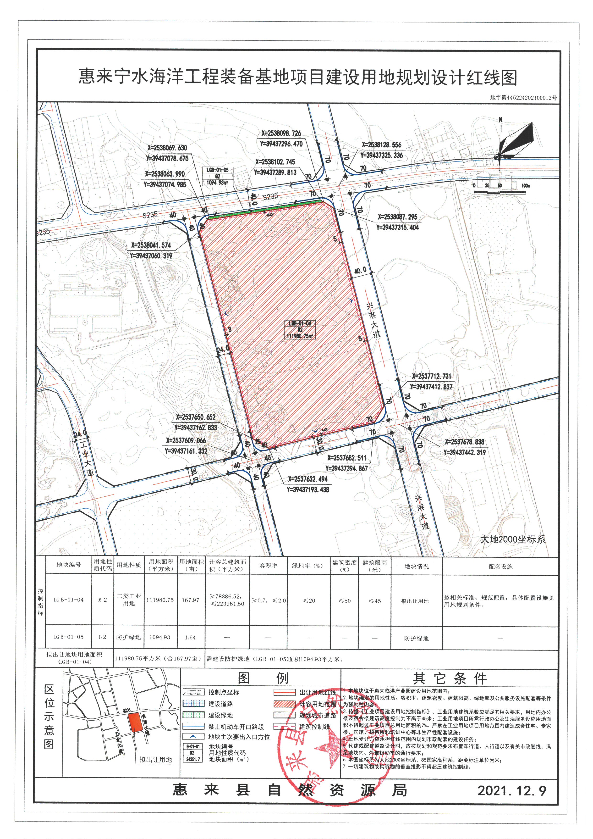 惠来宁水海洋工程装备基地项目建设用地规划设计红线图.jpg