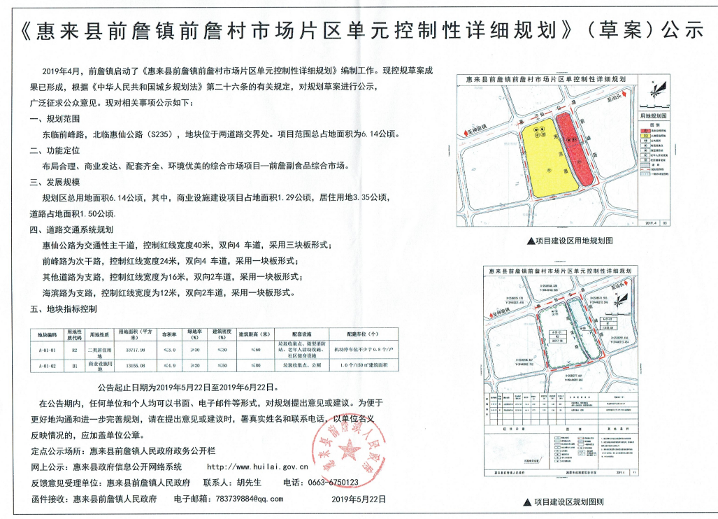 微信图片_20190522161534.png